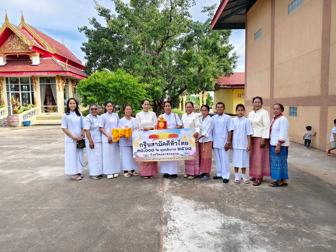 ภาพร่วมขบวนกฐินวัดกลางโกสุม