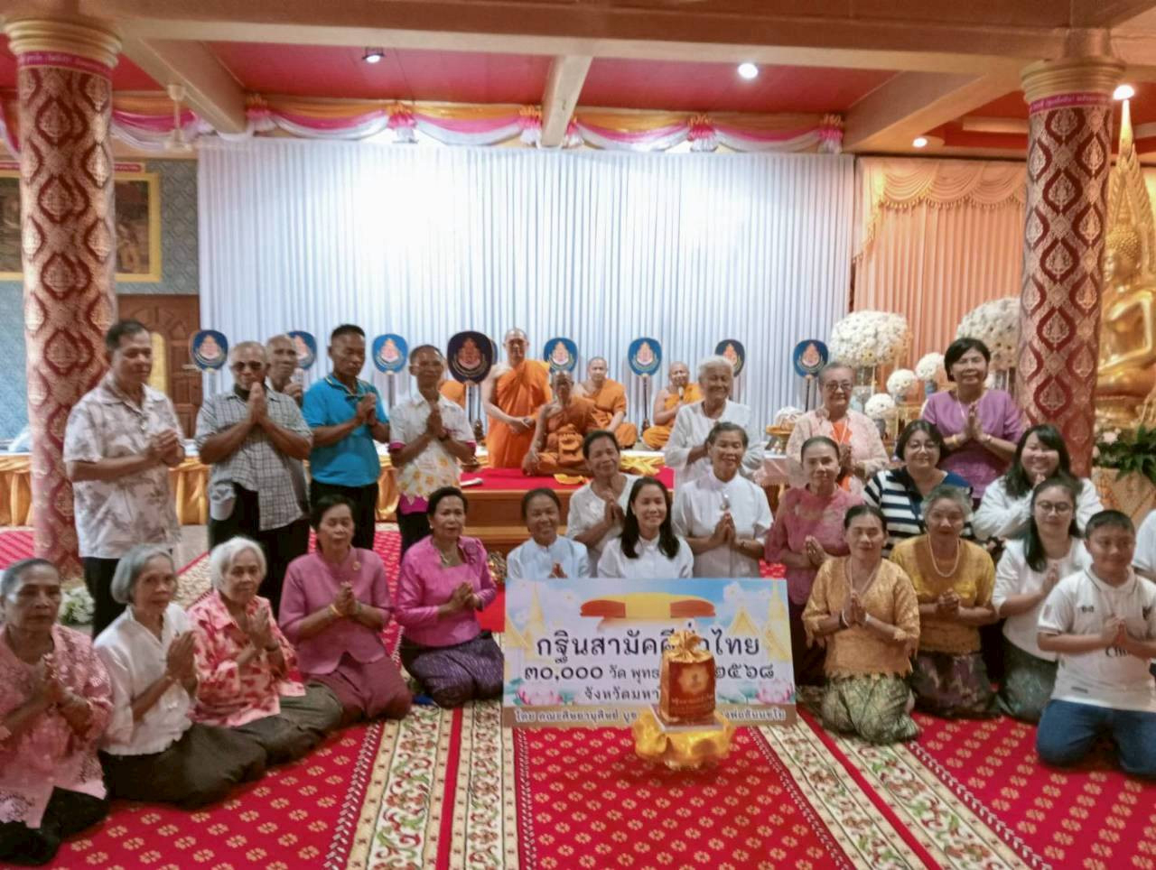 ภาพหมู่ถือพานถวายปัจจัยวัดกลางโกสุม