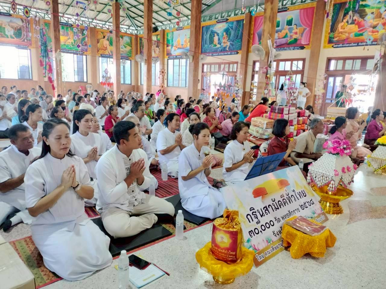 ภาพร่วมพิธีกรรมวัดกลางโกสุม