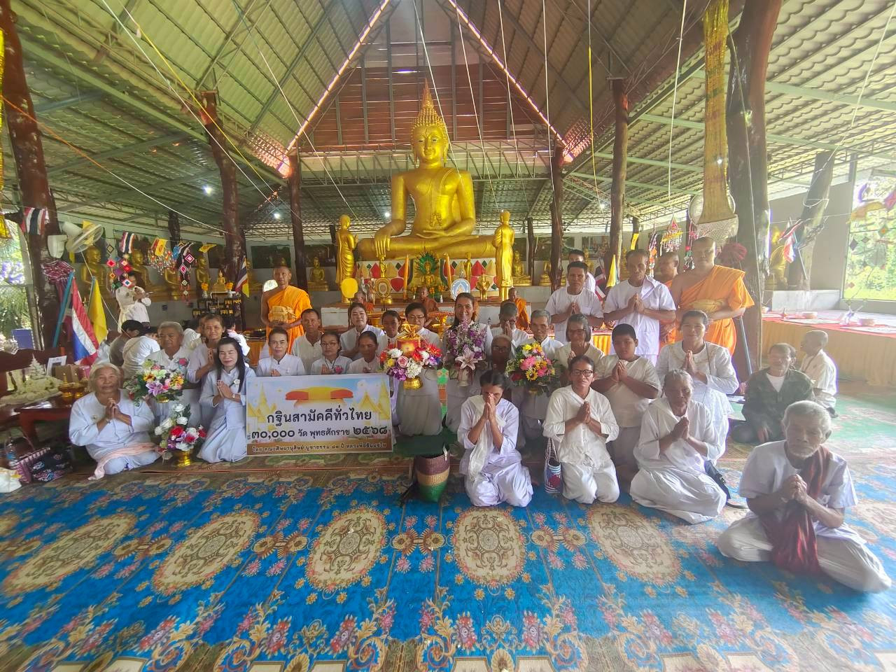 ภาพหมู่ถือพานถวายปัจจัยวัดวังทอง