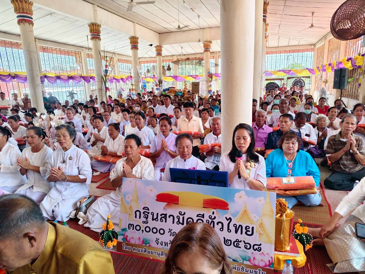 ภาพกล่าวคำถวายกฐินวัดจันทอุทัย