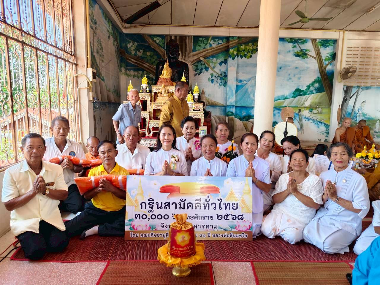 ภาพหมู่ถือพานถวายปัจจัยวัดจันทอุทัย