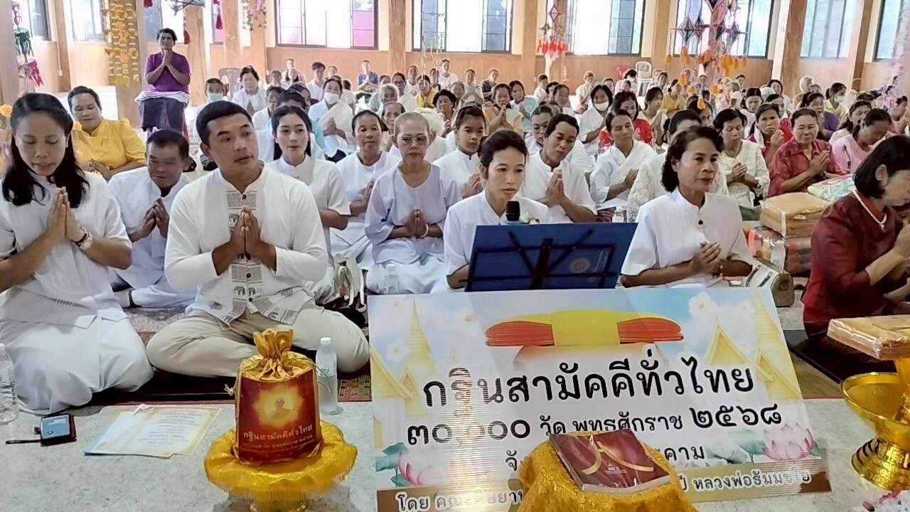 ภาพกล่าวคำถวายกฐินวัดบ้านแจ้งใหญ่