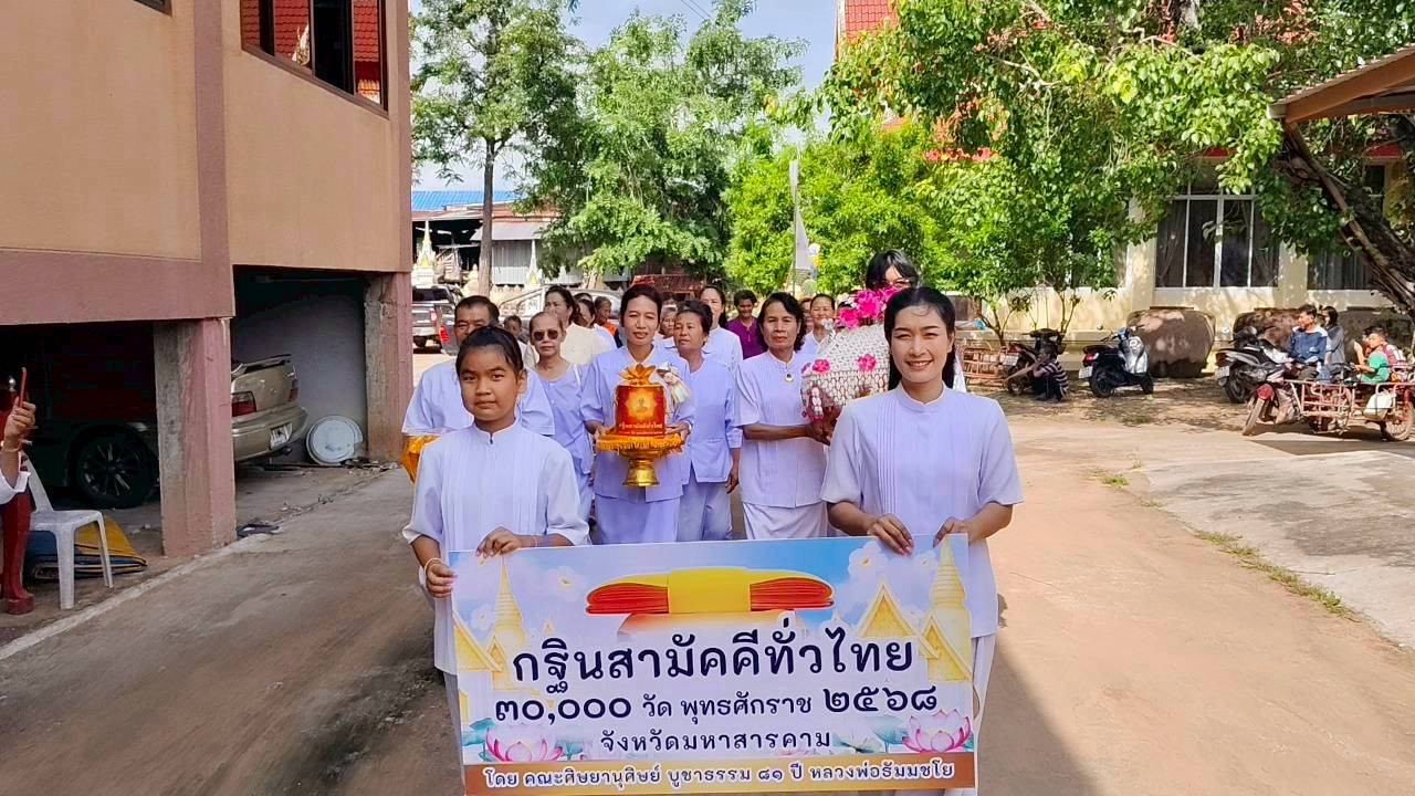 ภาพร่วมขบวนกฐินวัดบ้านแจ้งใหญ่