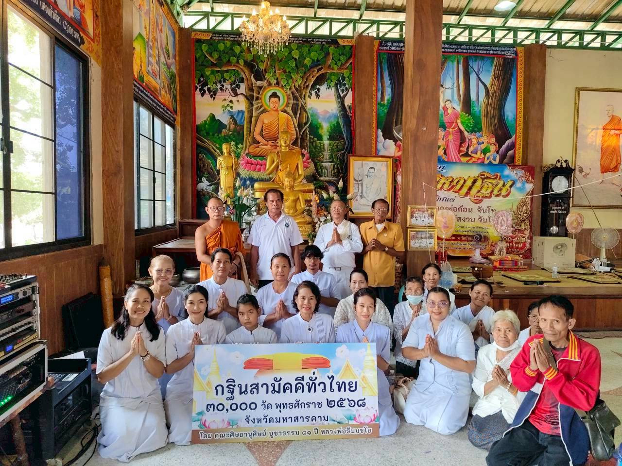 ภาพหมู่ถือพานถวายปัจจัยวัดบ้านแจ้งใหญ่