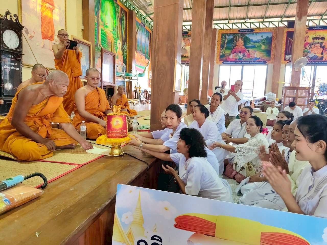 ภาพร่วมพิธีกรรมวัดบ้านแจ้งใหญ่