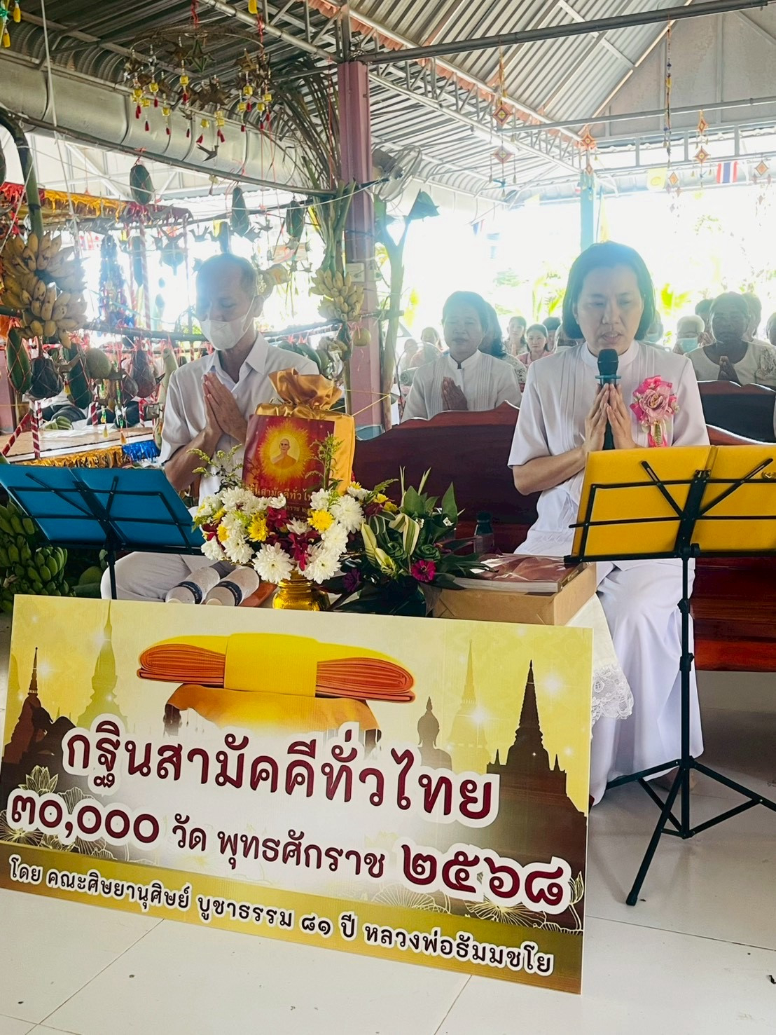 ภาพกล่าวคำถวายกฐินวัดไพรษร