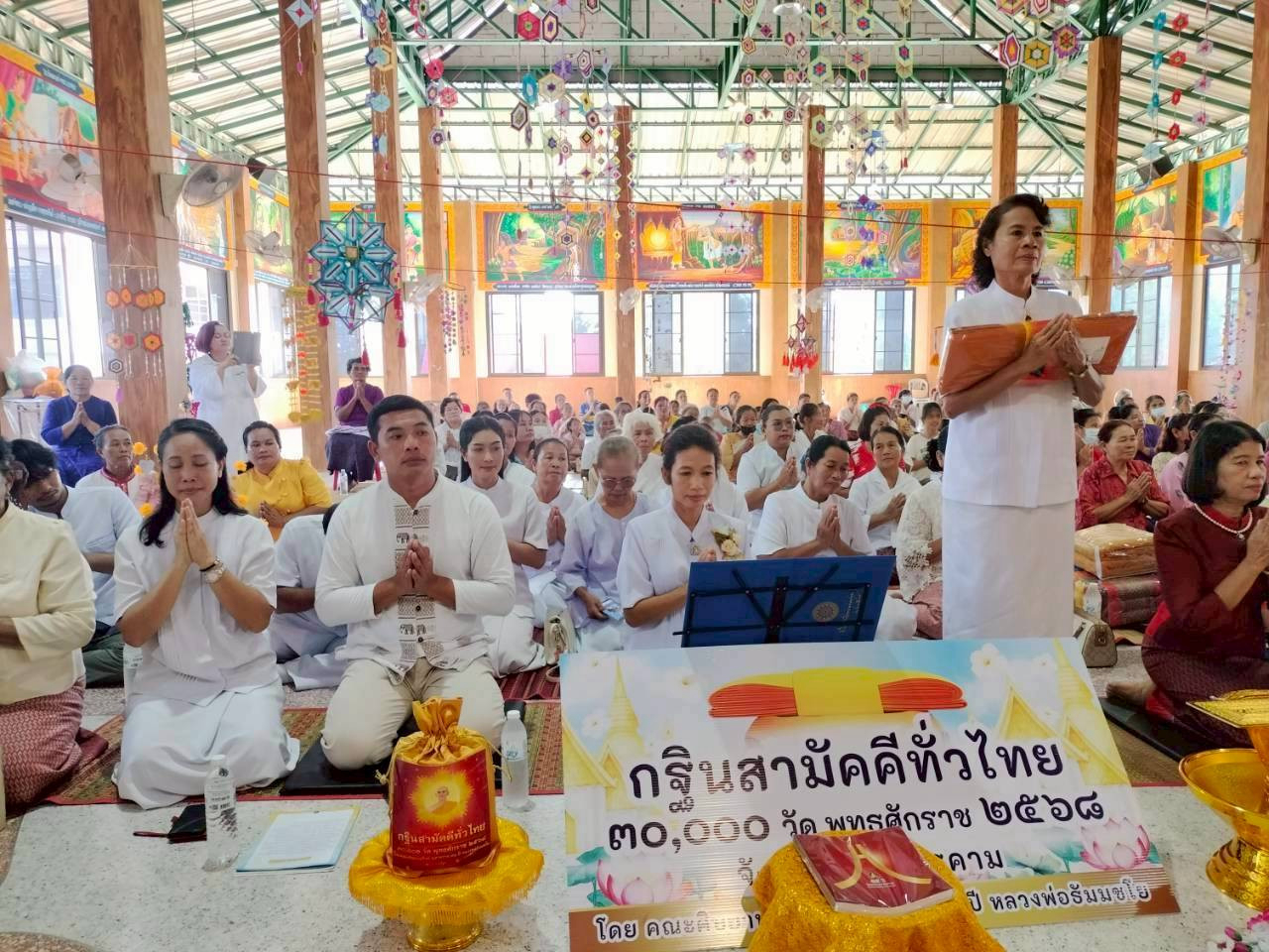 ภาพร่วมพิธีกรรมวัดบ้านแจ้งใหญ่