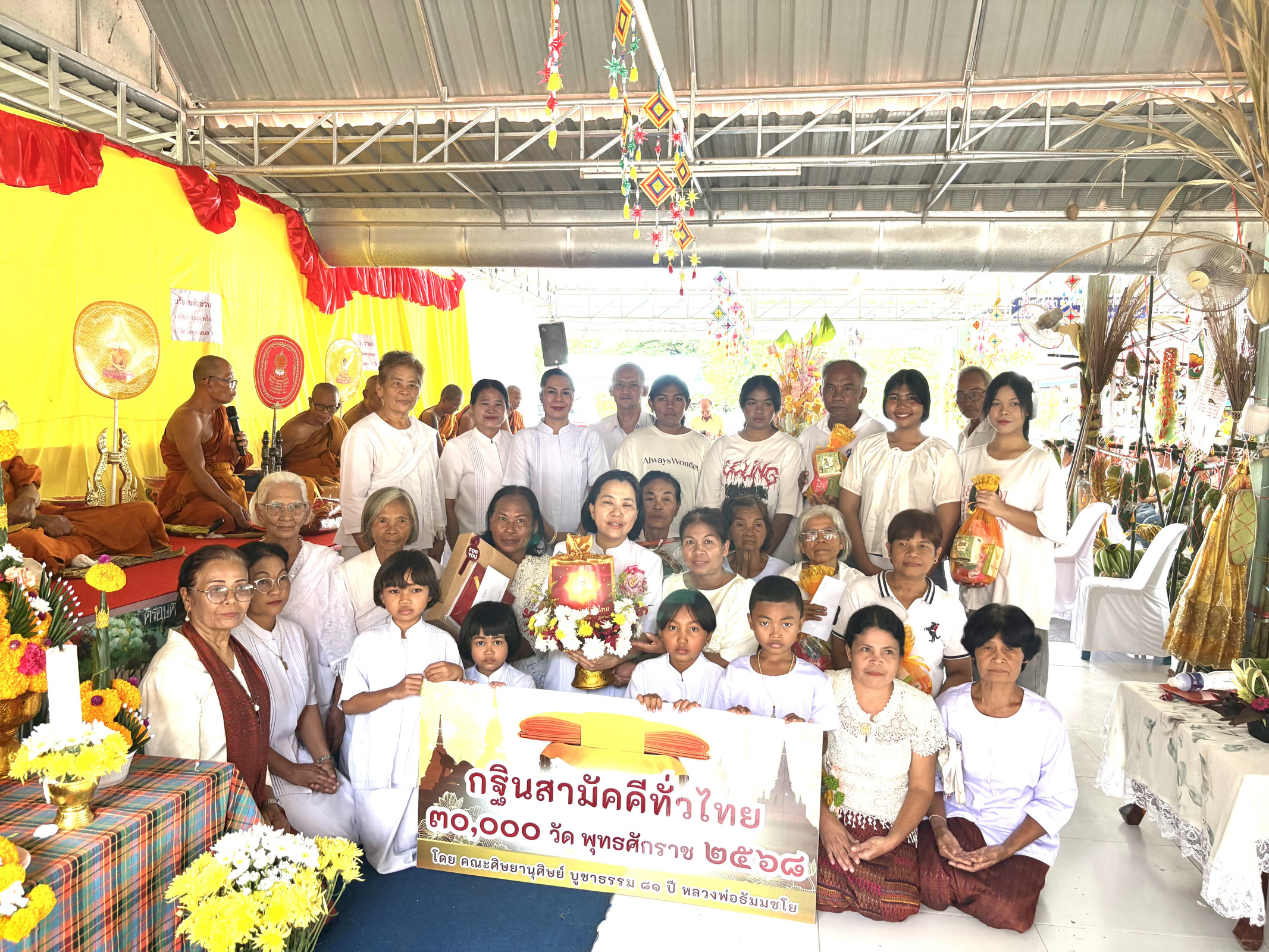 ภาพหมู่ถือพานถวายปัจจัยวัดไพรษร