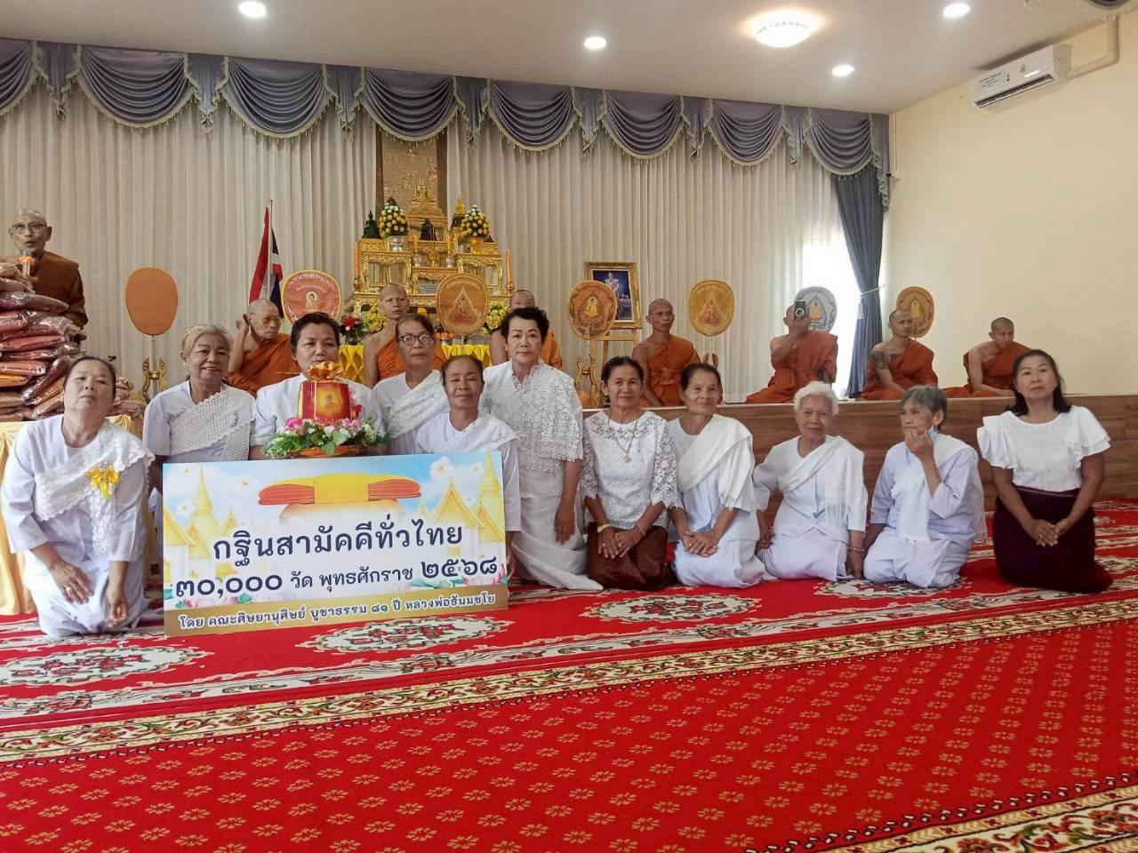 ภาพหมู่ถือพานถวายปัจจัยวัดมหาผล