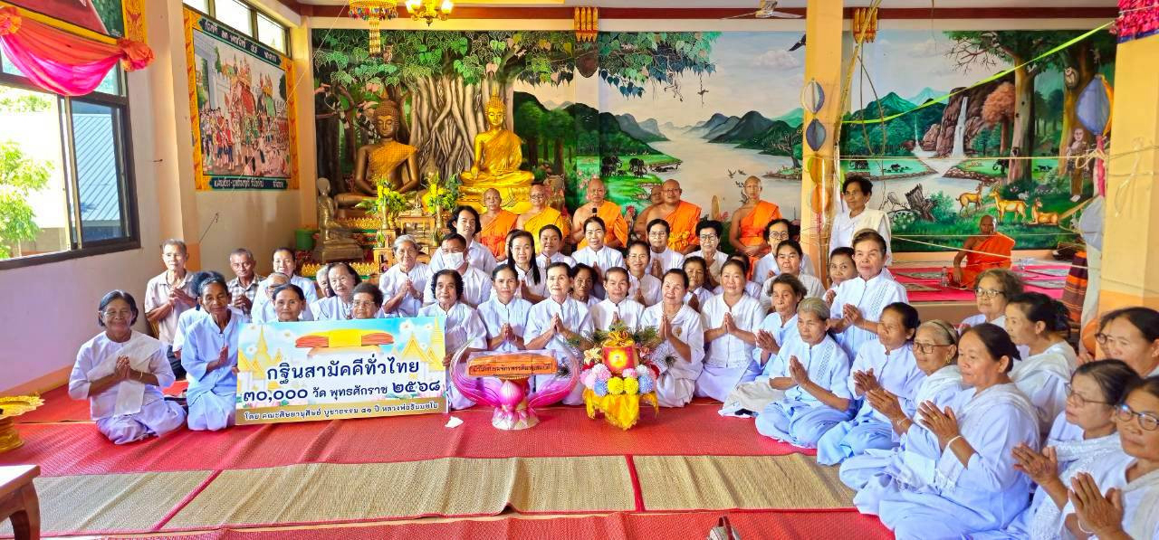 ภาพหมู่ถือพานถวายปัจจัยวัดหนองแวง