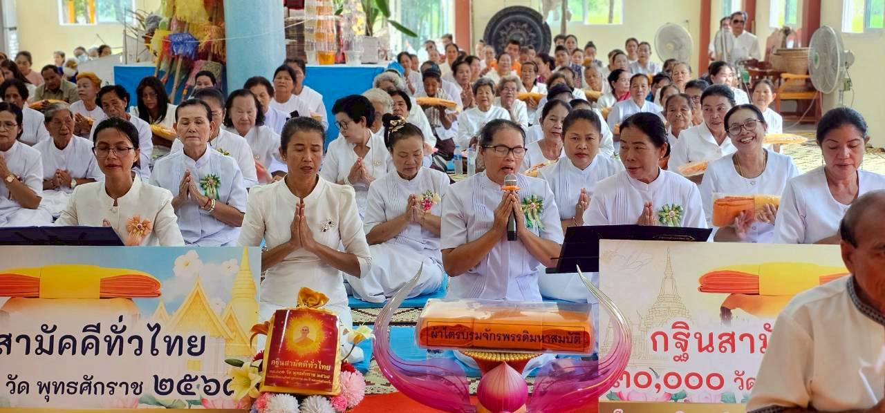 ภาพกล่าวคำถวายกฐินสำนักสงฆ์โนนสว่าง