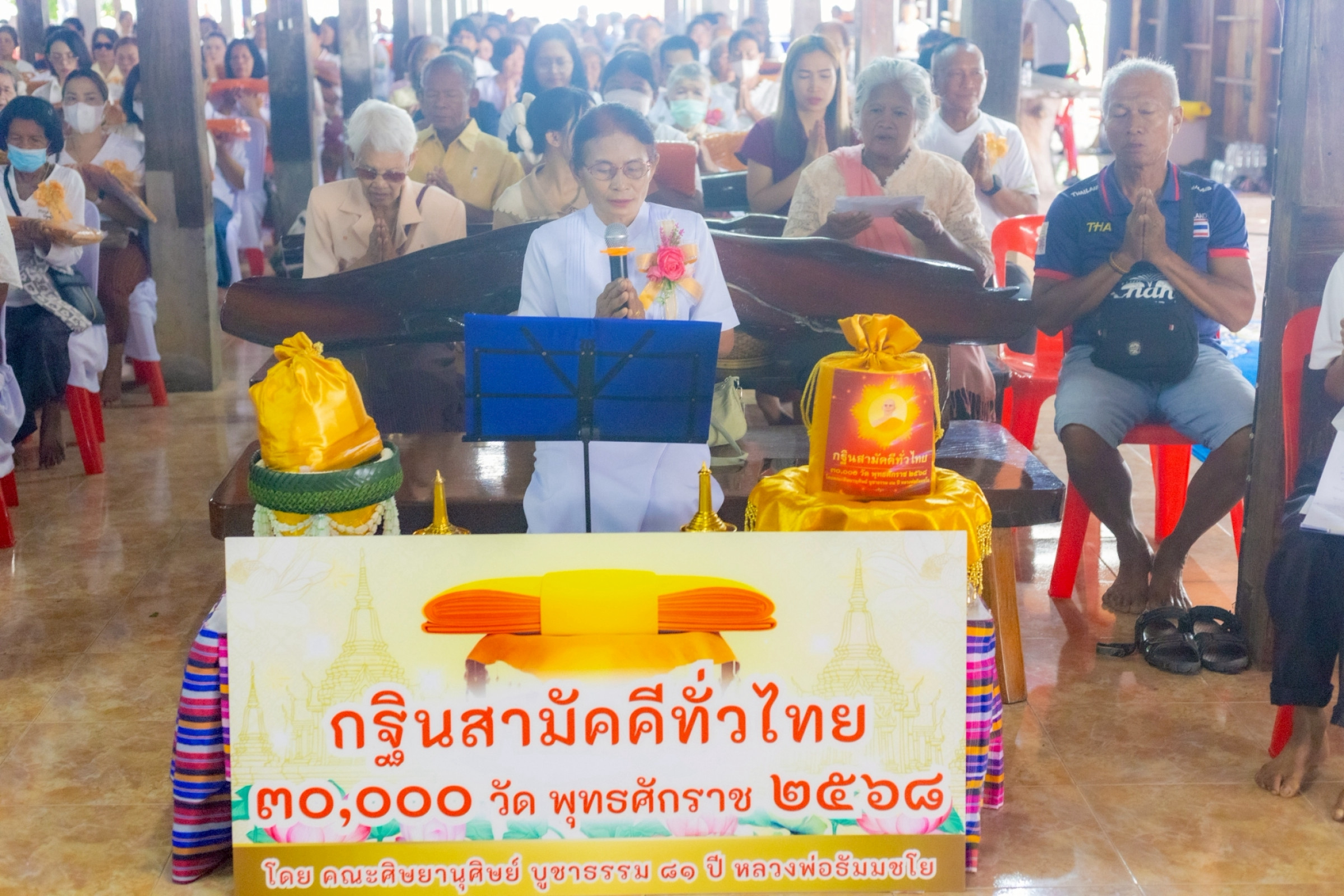 ภาพกล่าวคำถวายกฐินวัดพิฦกทักษิณ