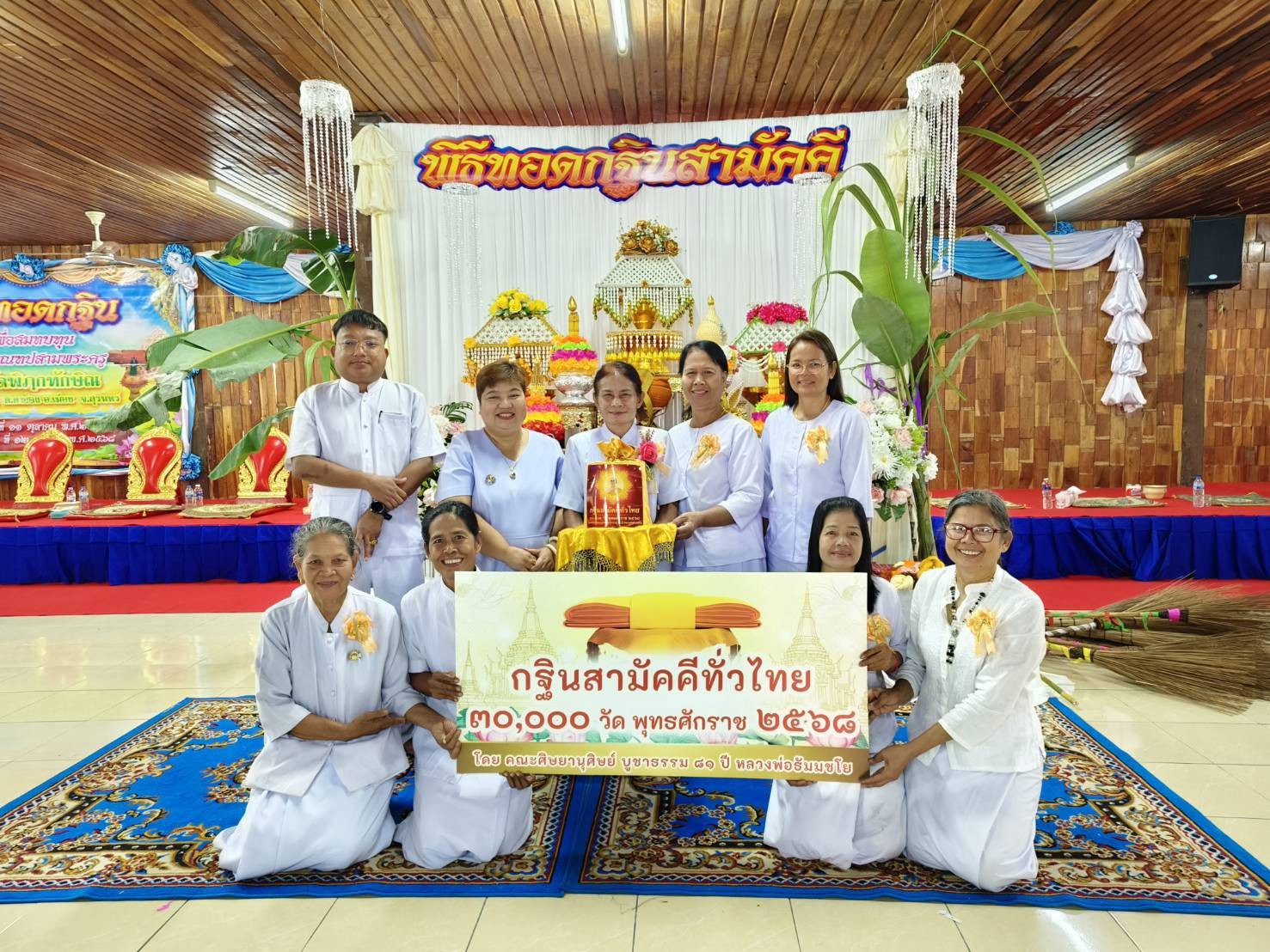 ภาพหมู่ถือพานถวายปัจจัยวัดพิฦกทักษิณ