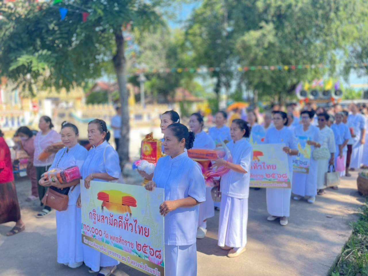 ภาพร่วมขบวนกฐินวัดโพธิ์ศรีสว่าง