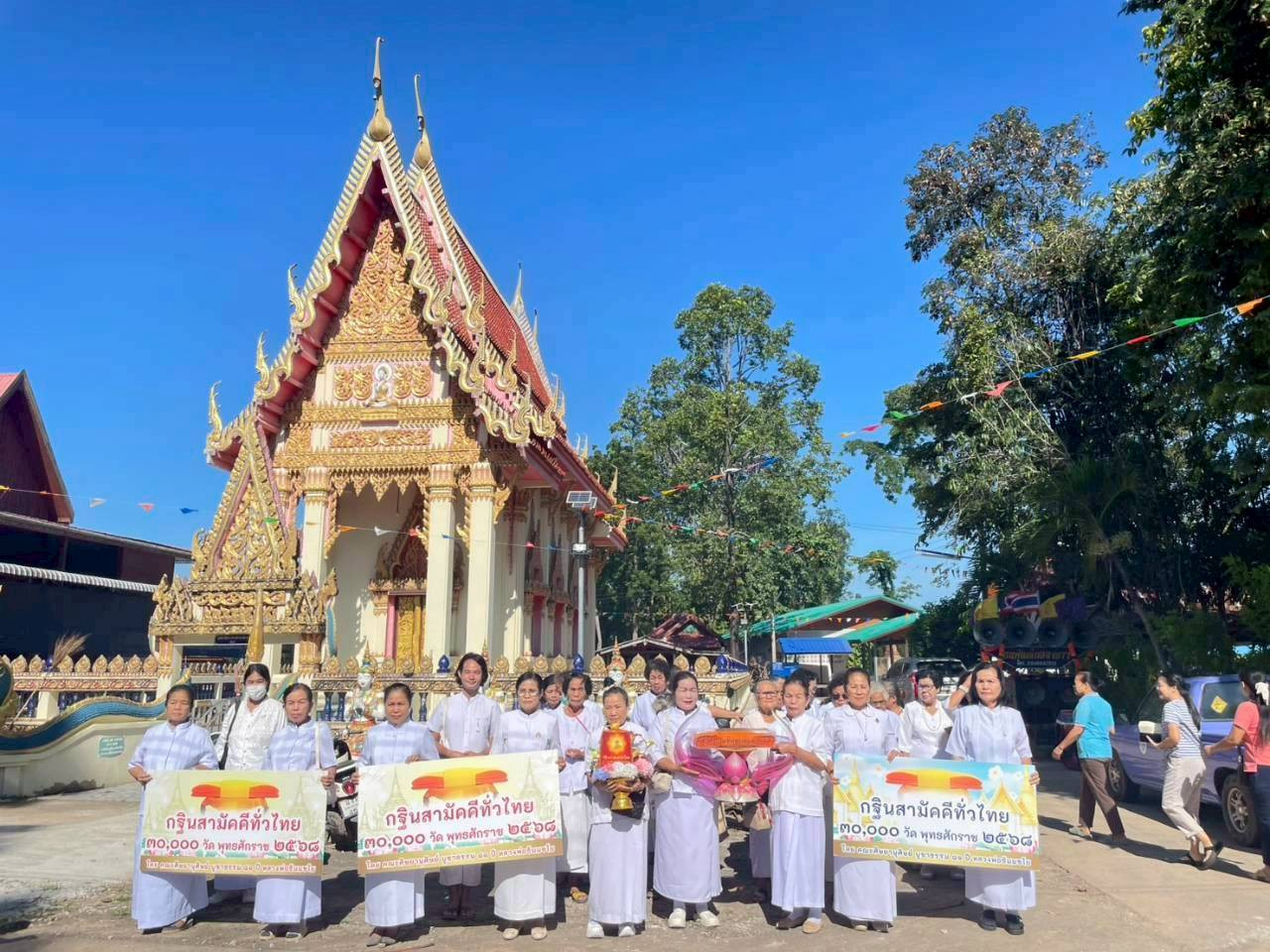 ภาพหมู่ถือพานถวายปัจจัยวัดโพธิ์ศรีสว่าง