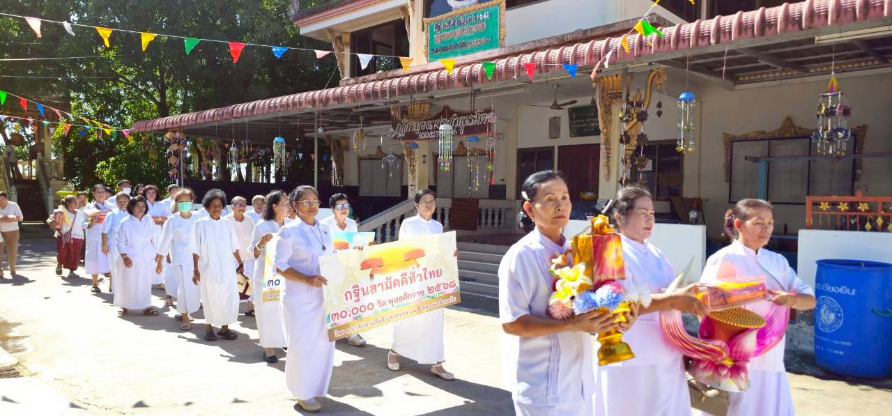 ภาพร่วมพิธีกรรมวัดโพธิ์ศรีสว่าง