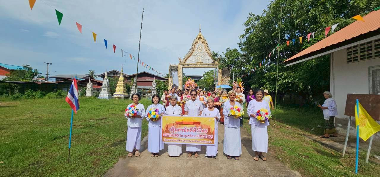 ภาพร่วมพิธีกรรมวัดสิลาโนนเปือย
