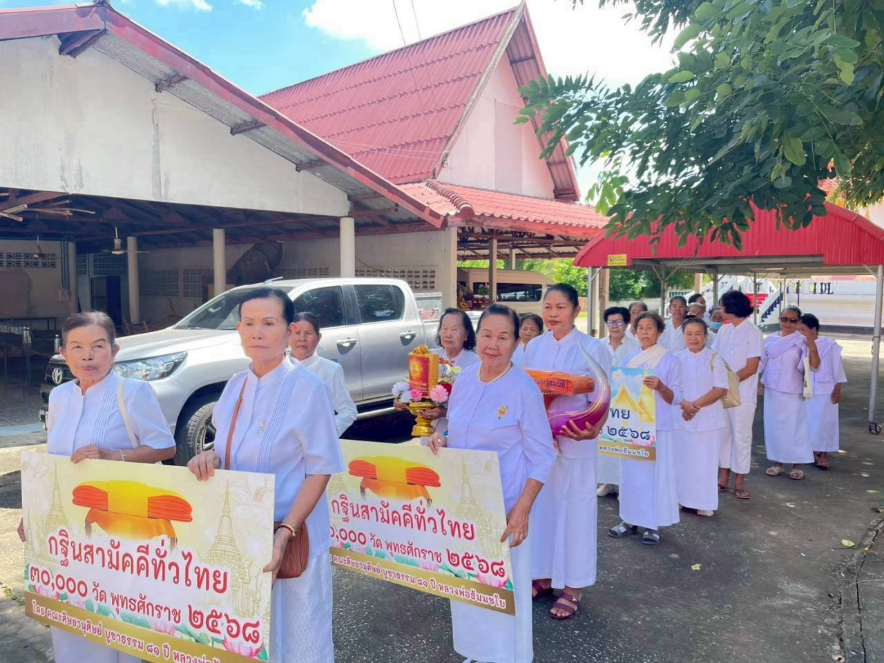 ภาพร่วมขบวนกฐินวัดวิเศษสมบูรณ์