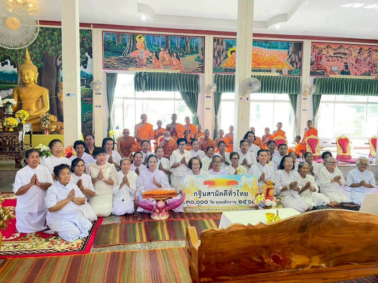 ภาพหมู่ถือพานถวายปัจจัยวัดวิเศษสมบูรณ์