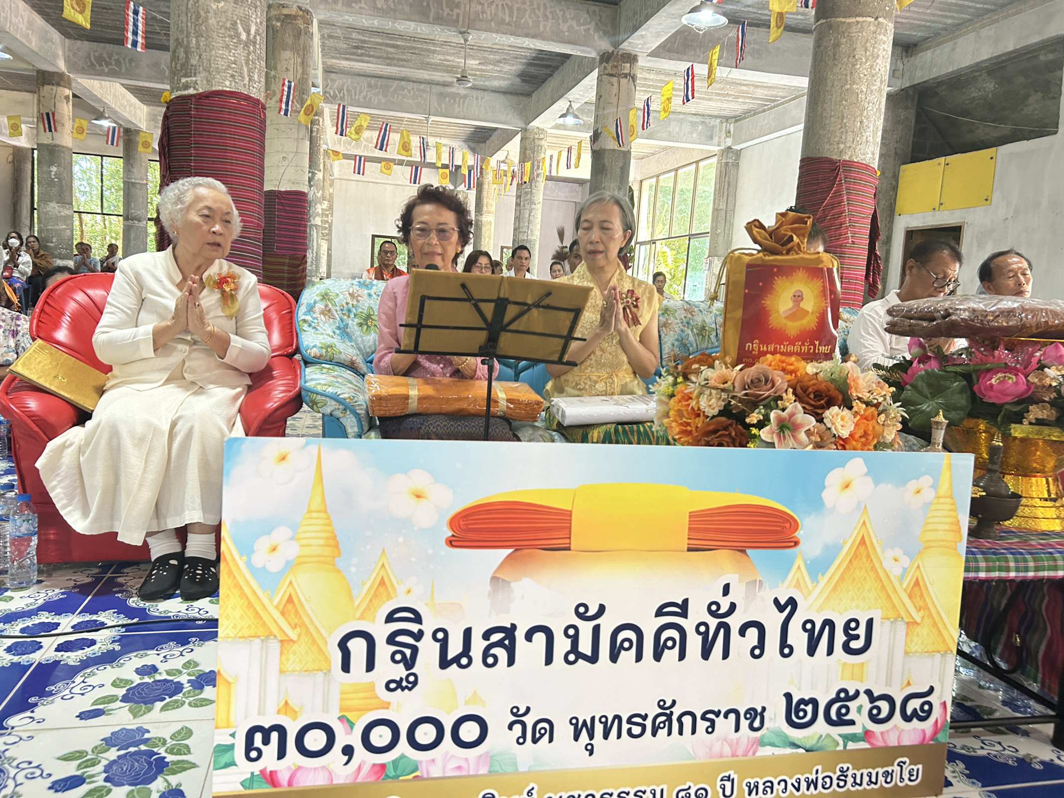 ภาพกล่าวคำถวายกฐินวัดป่าพระแก้ว