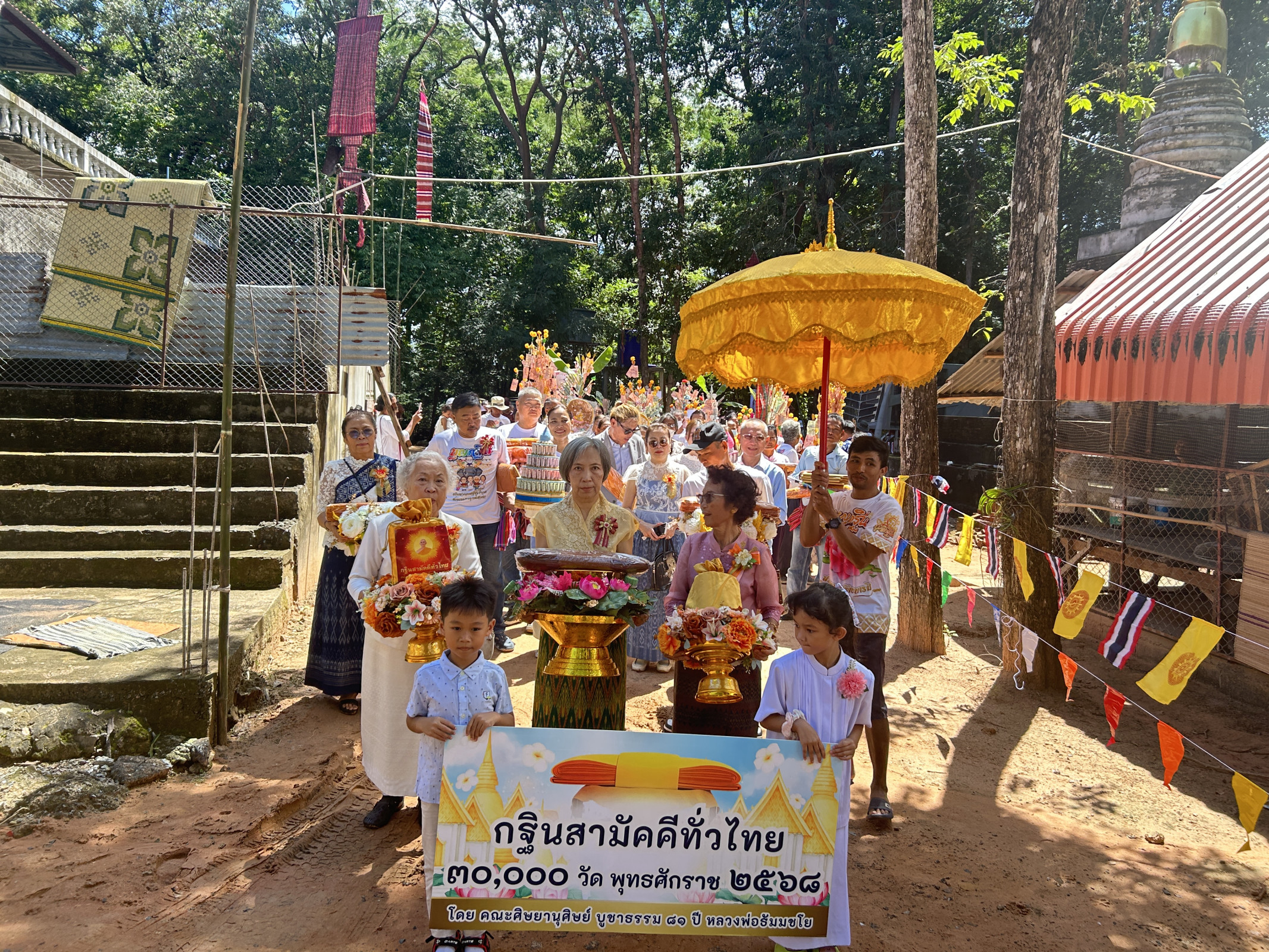 ภาพร่วมขบวนกฐินวัดป่าพระแก้ว