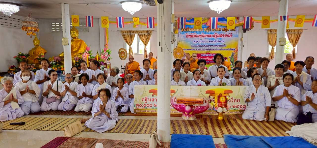 ภาพหมู่ถือพานถวายปัจจัยวัดอิสาณเสือเฒ่า