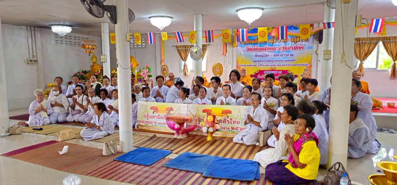 ภาพร่วมพิธีกรรมวัดอิสาณเสือเฒ่า