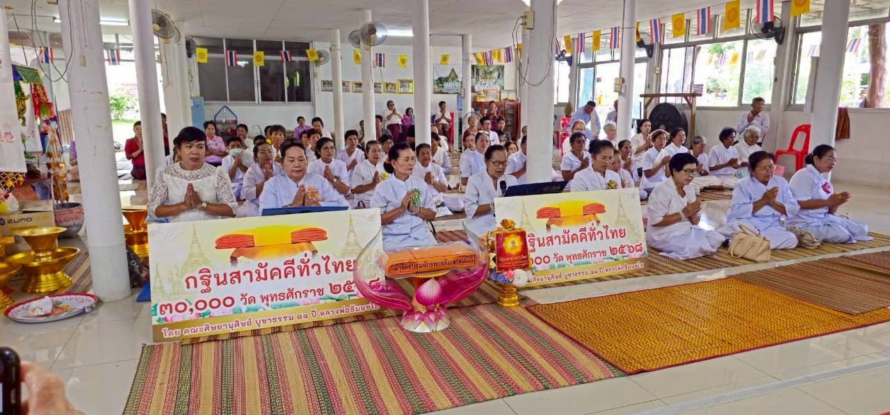 ภาพร่วมพิธีกรรมวัดอิสาณเสือเฒ่า