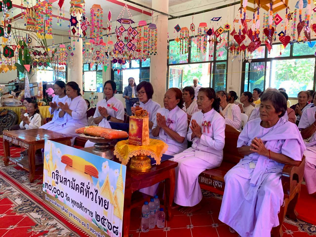 ภาพกล่าวคำถวายกฐินวัดดงเมือง