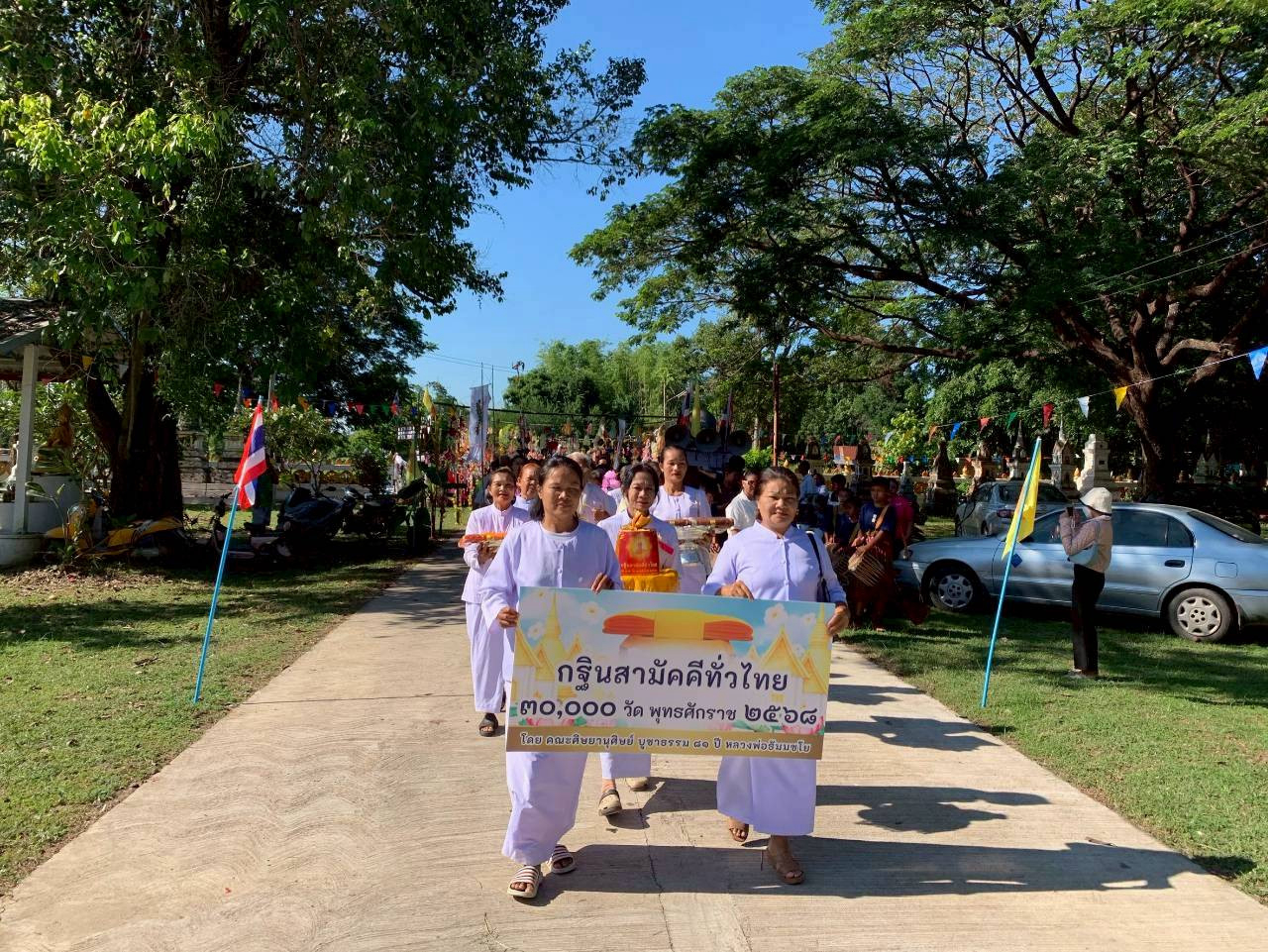 ภาพร่วมขบวนกฐินวัดดงเมือง