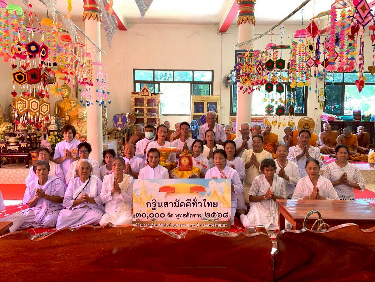 ภาพหมู่ถือพานถวายปัจจัยวัดดงเมือง