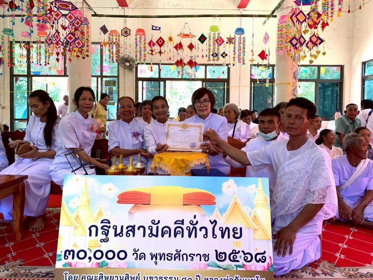 ภาพร่วมพิธีกรรมวัดดงเมือง