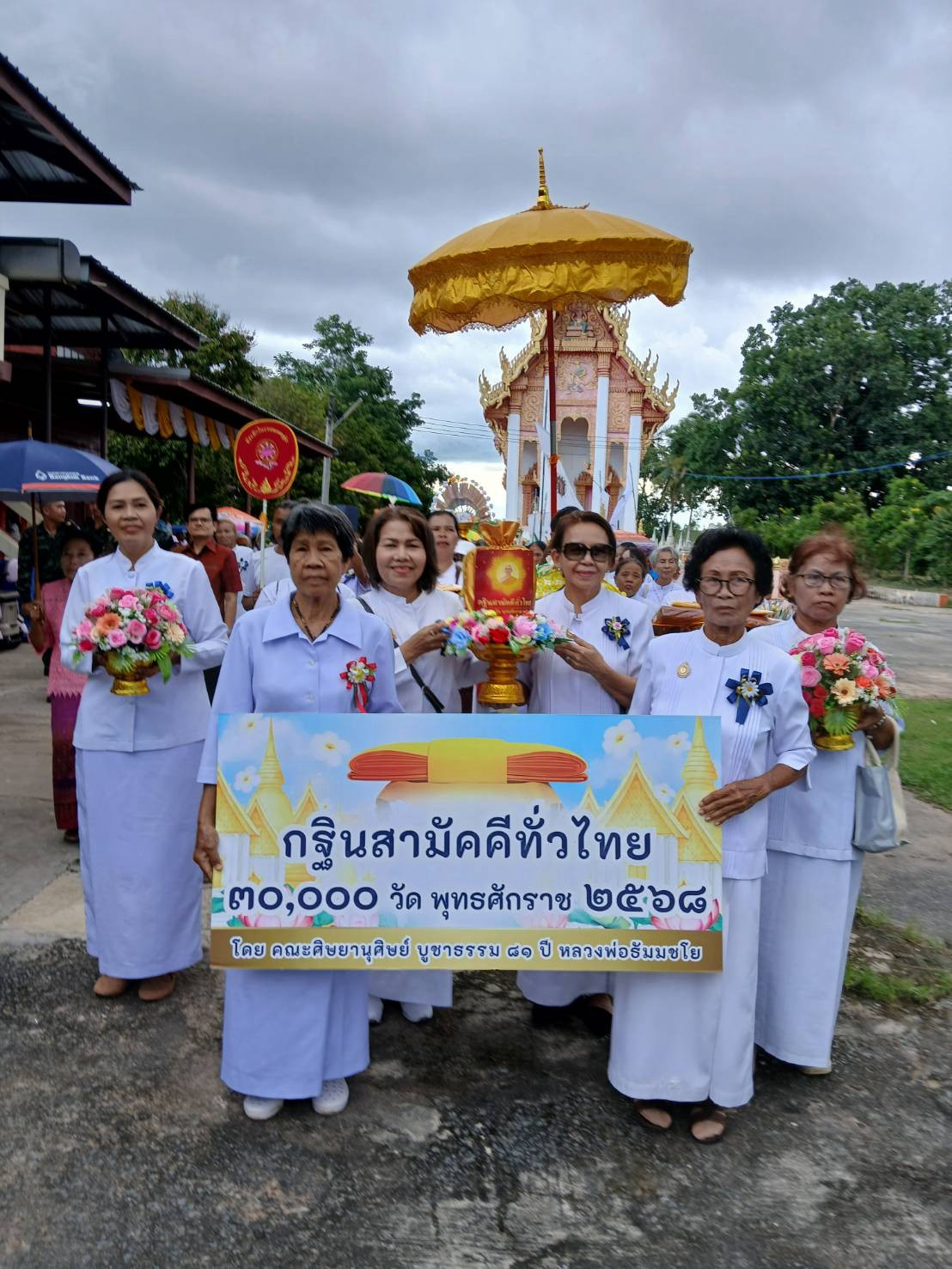 ภาพร่วมขบวนกฐินวัดดาราธิวาส