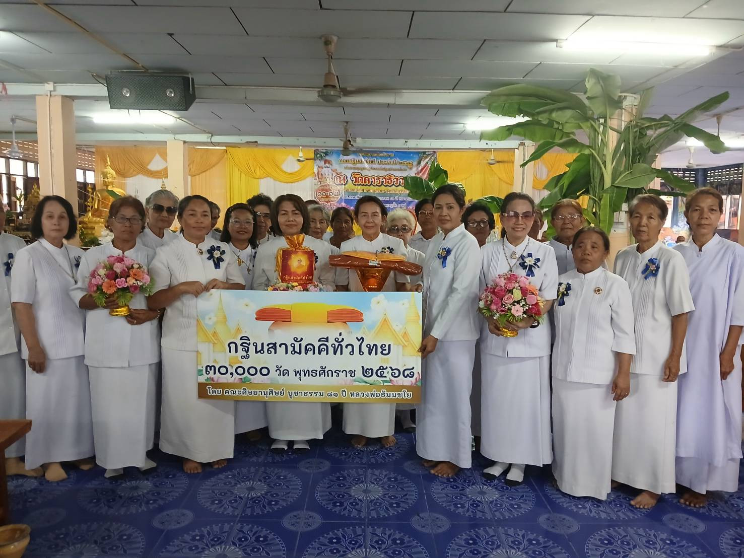 ภาพหมู่ถือพานถวายปัจจัยวัดดาราธิวาส