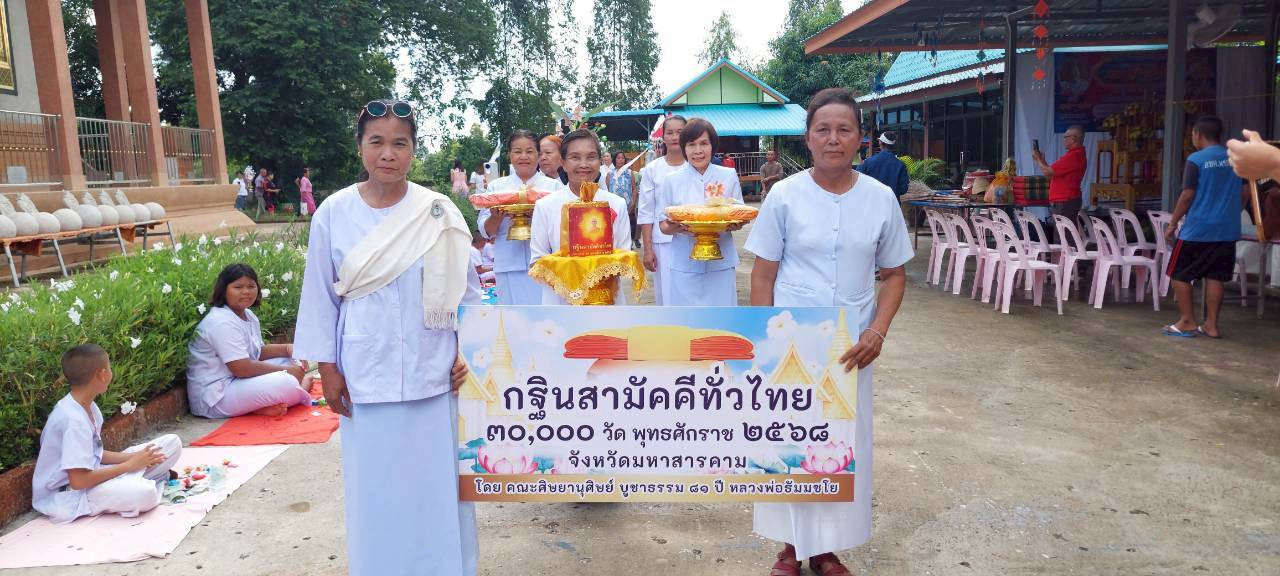 ภาพร่วมขบวนกฐินวัดหนองจิก