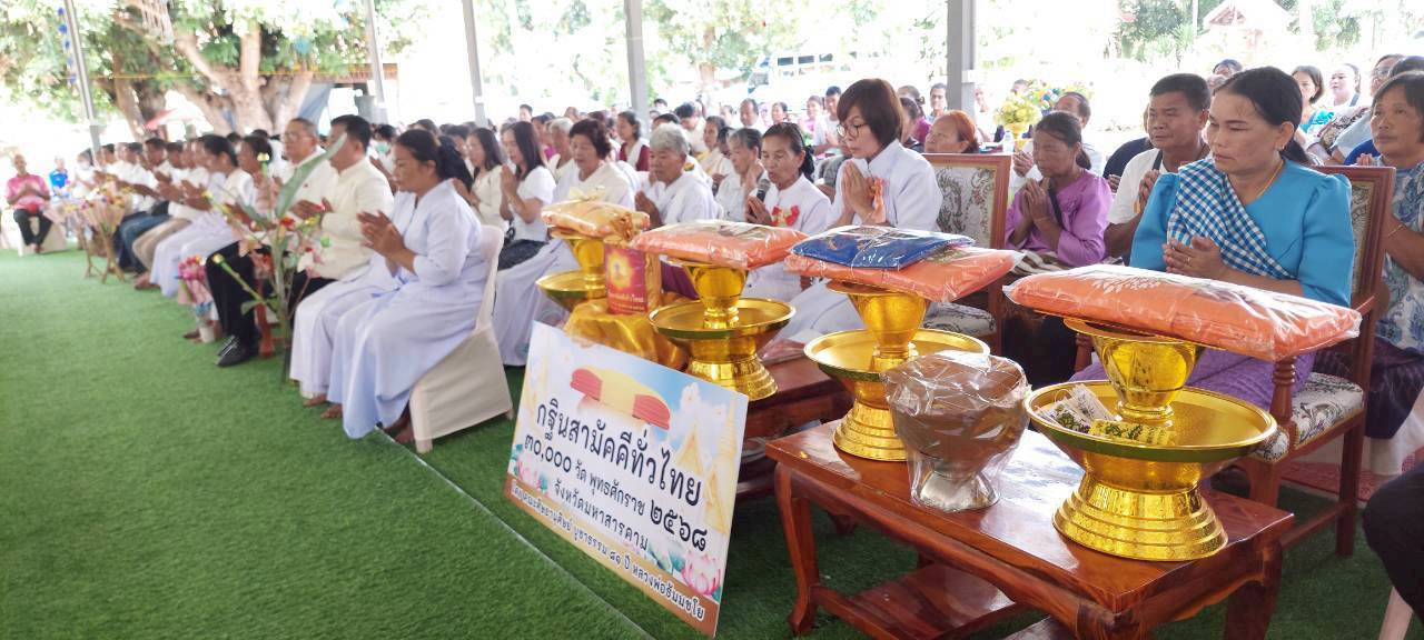 ภาพร่วมพิธีกรรมวัดหนองจิก