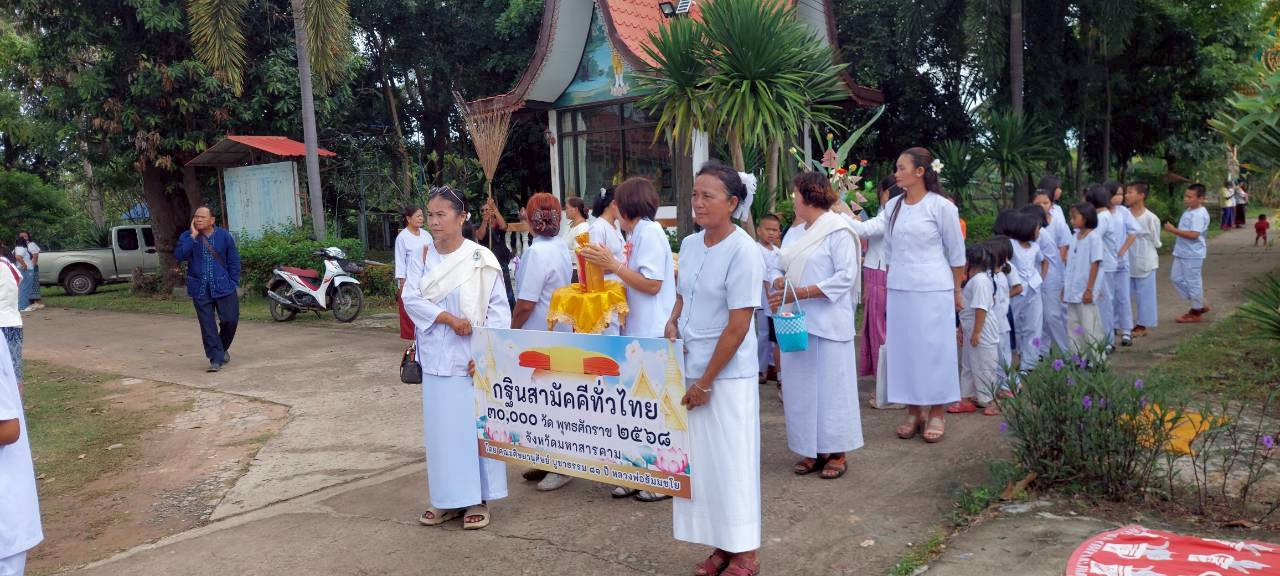 ภาพร่วมพิธีกรรมวัดหนองจิก