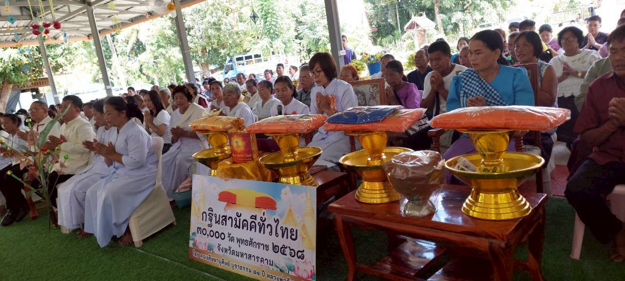 ภาพร่วมพิธีกรรมวัดหนองจิก