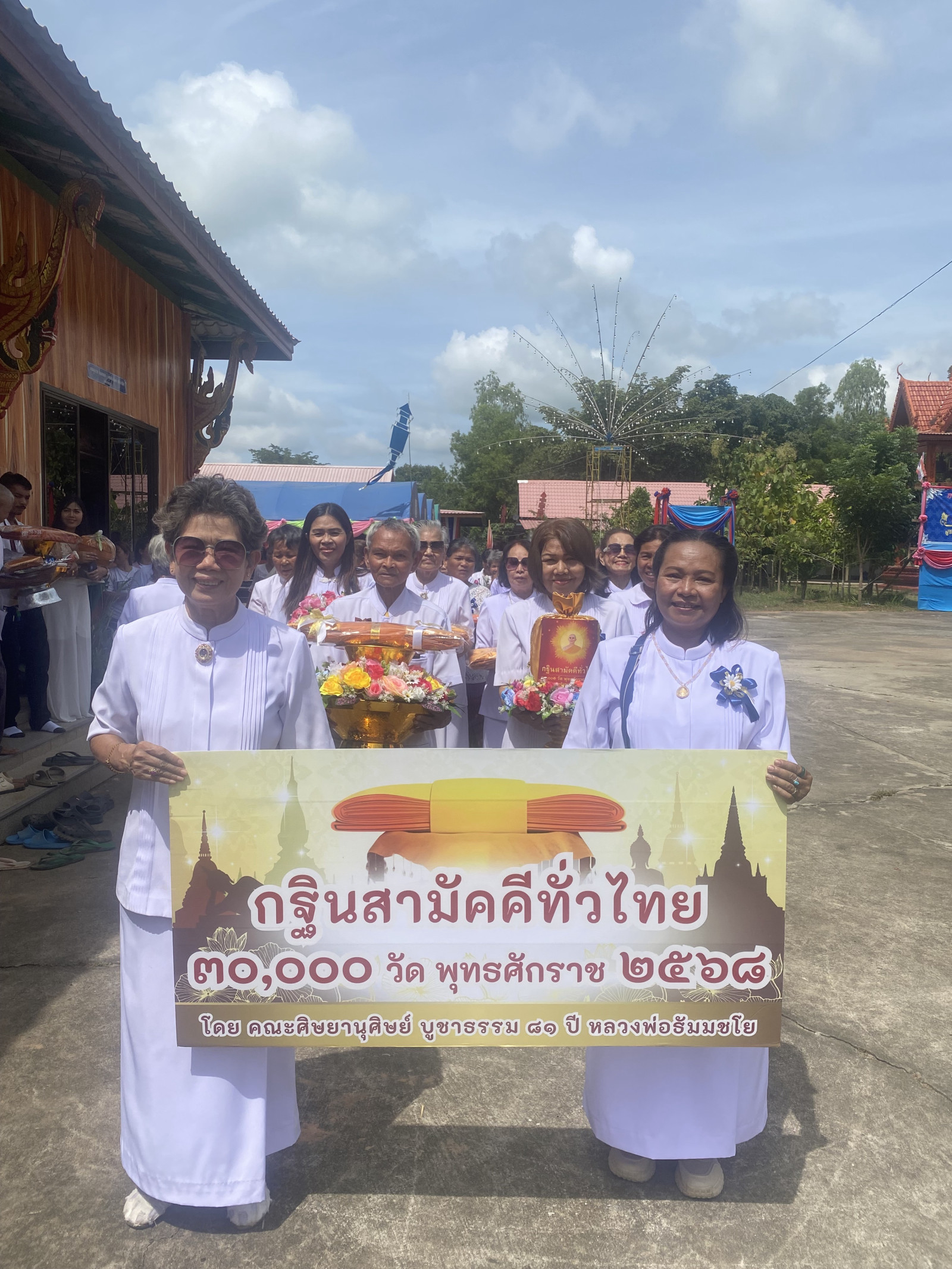 ภาพร่วมขบวนกฐินวัดมงคลเทพนิมิต