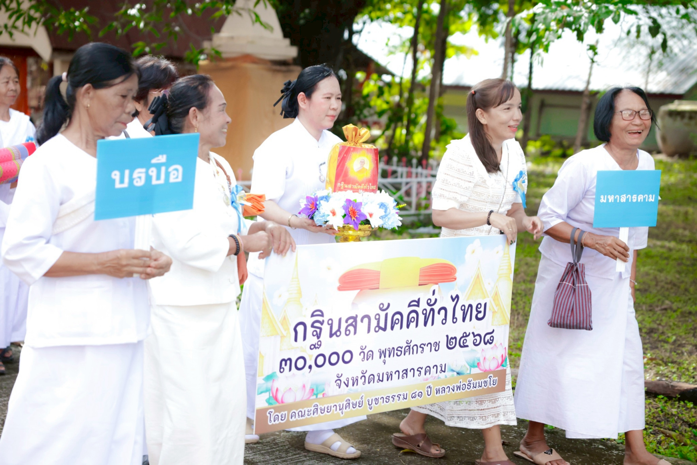 ภาพร่วมขบวนกฐินวัดบ้านหนองคูใหญ่