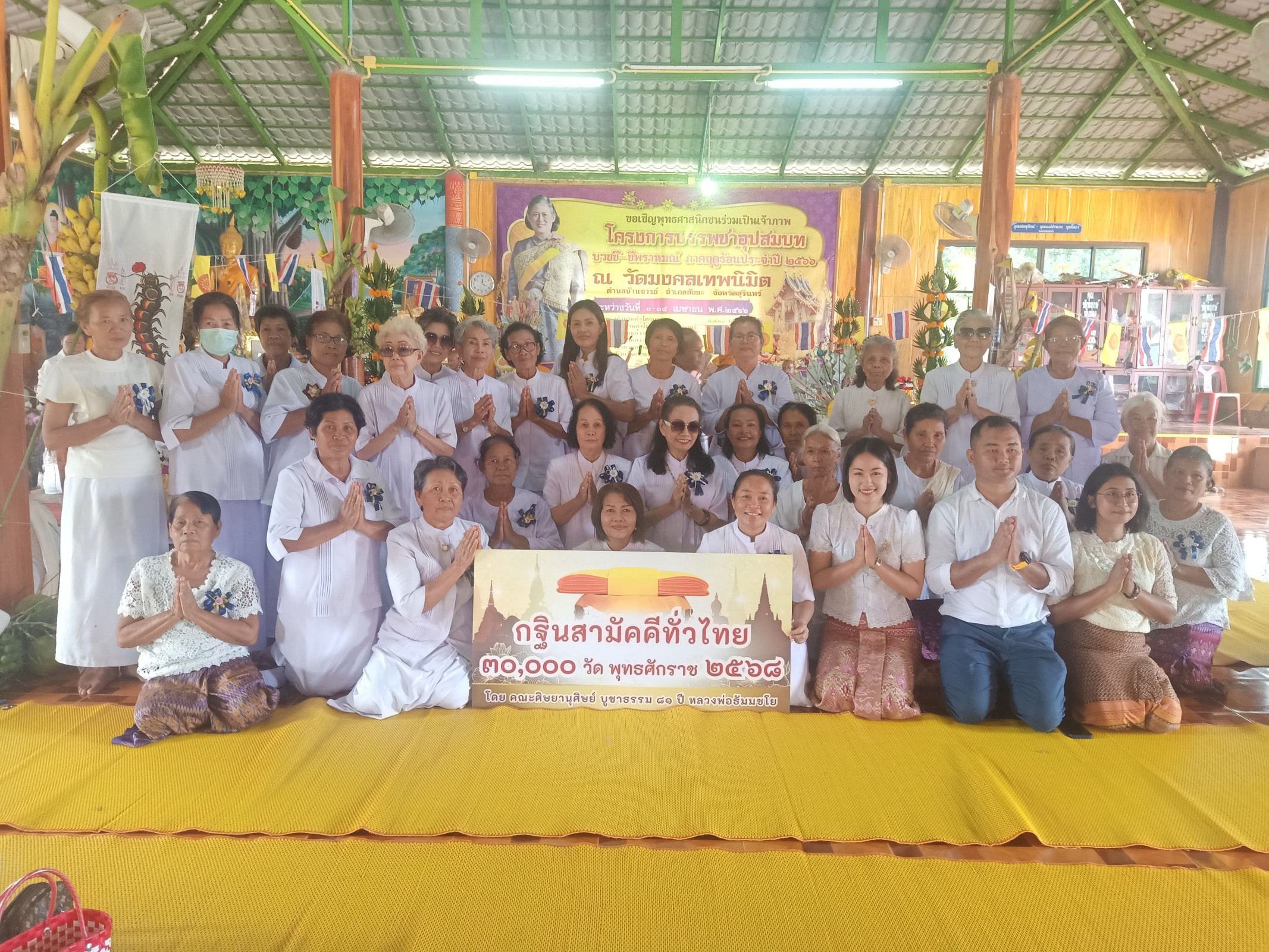 ภาพร่วมพิธีกรรมวัดมงคลเทพนิมิต