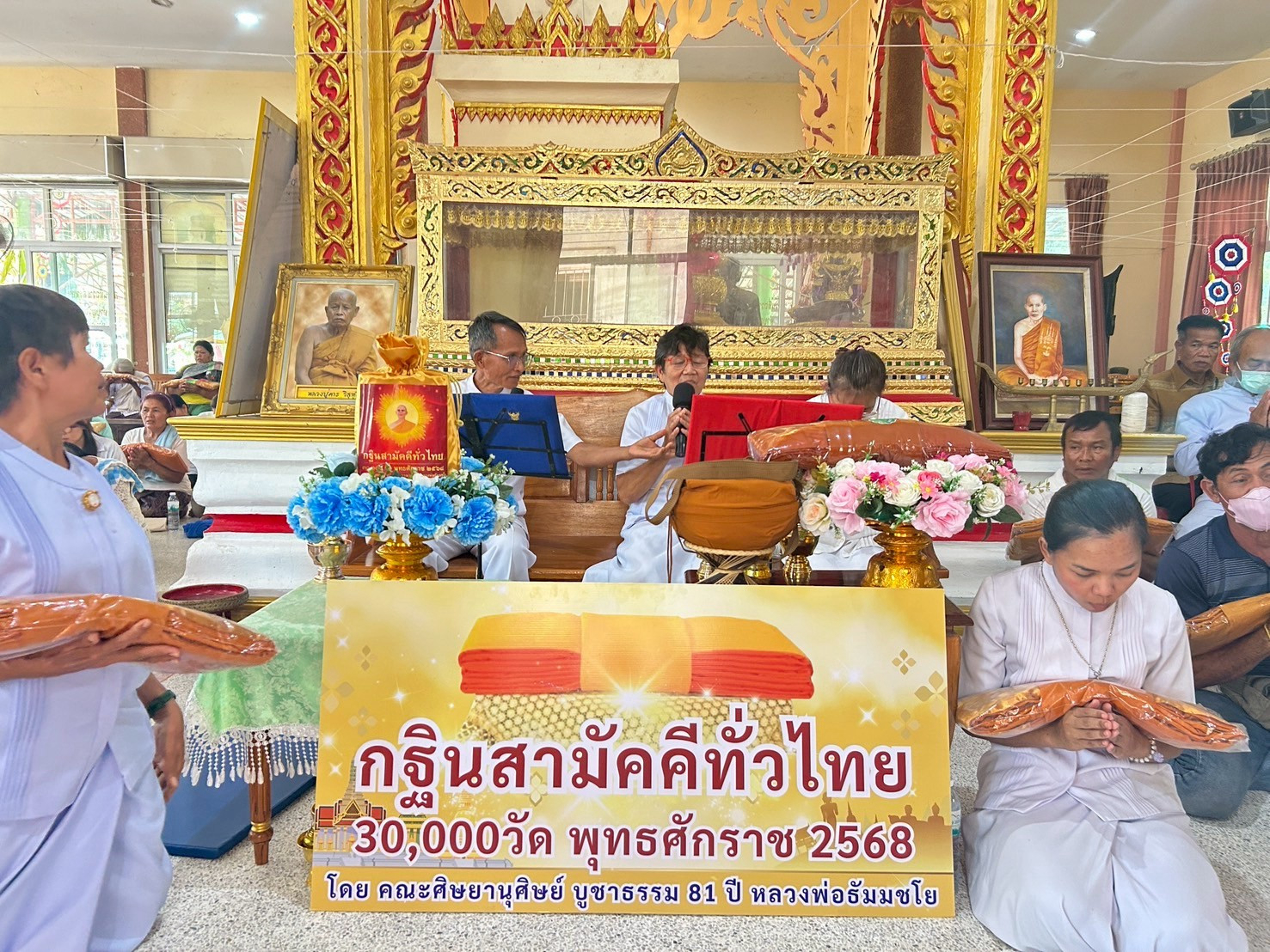 ภาพกล่าวคำถวายกฐินวัดหนองหล่ม(ศรีบุญเรือง)