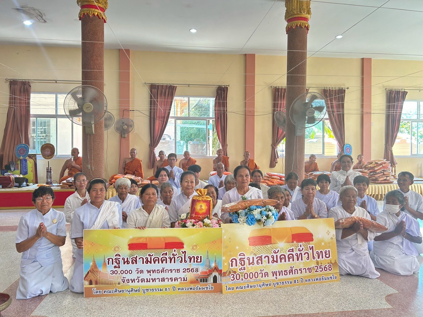 ภาพหมู่ถือพานถวายปัจจัยวัดหนองหล่ม(ศรีบุญเรือง)