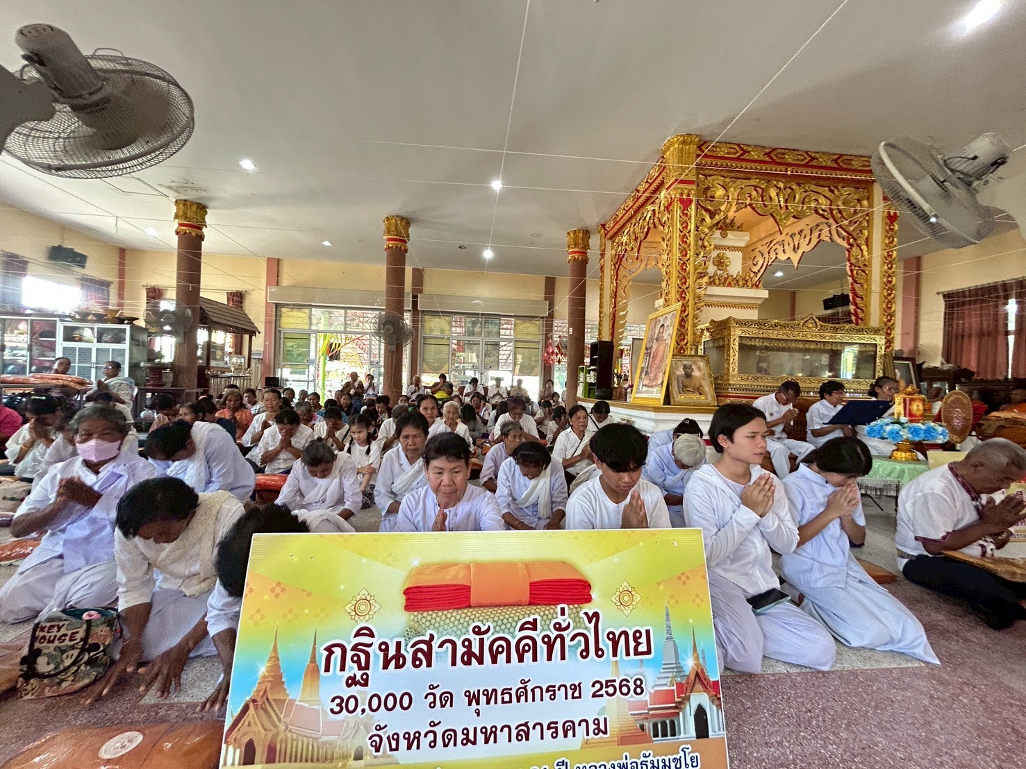 ภาพร่วมพิธีกรรมวัดหนองหล่ม(ศรีบุญเรือง)