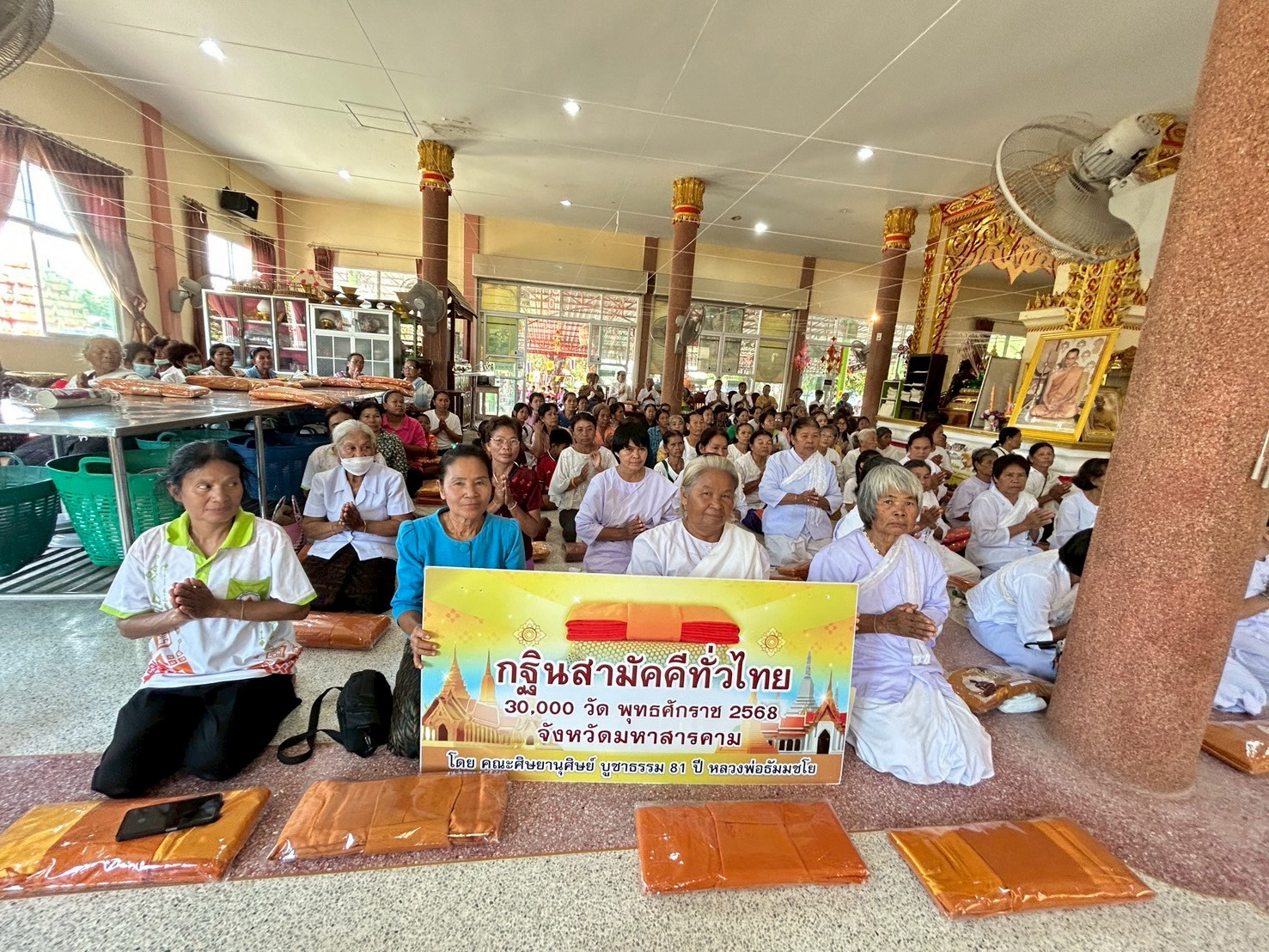 ภาพร่วมพิธีกรรมวัดหนองหล่ม(ศรีบุญเรือง)