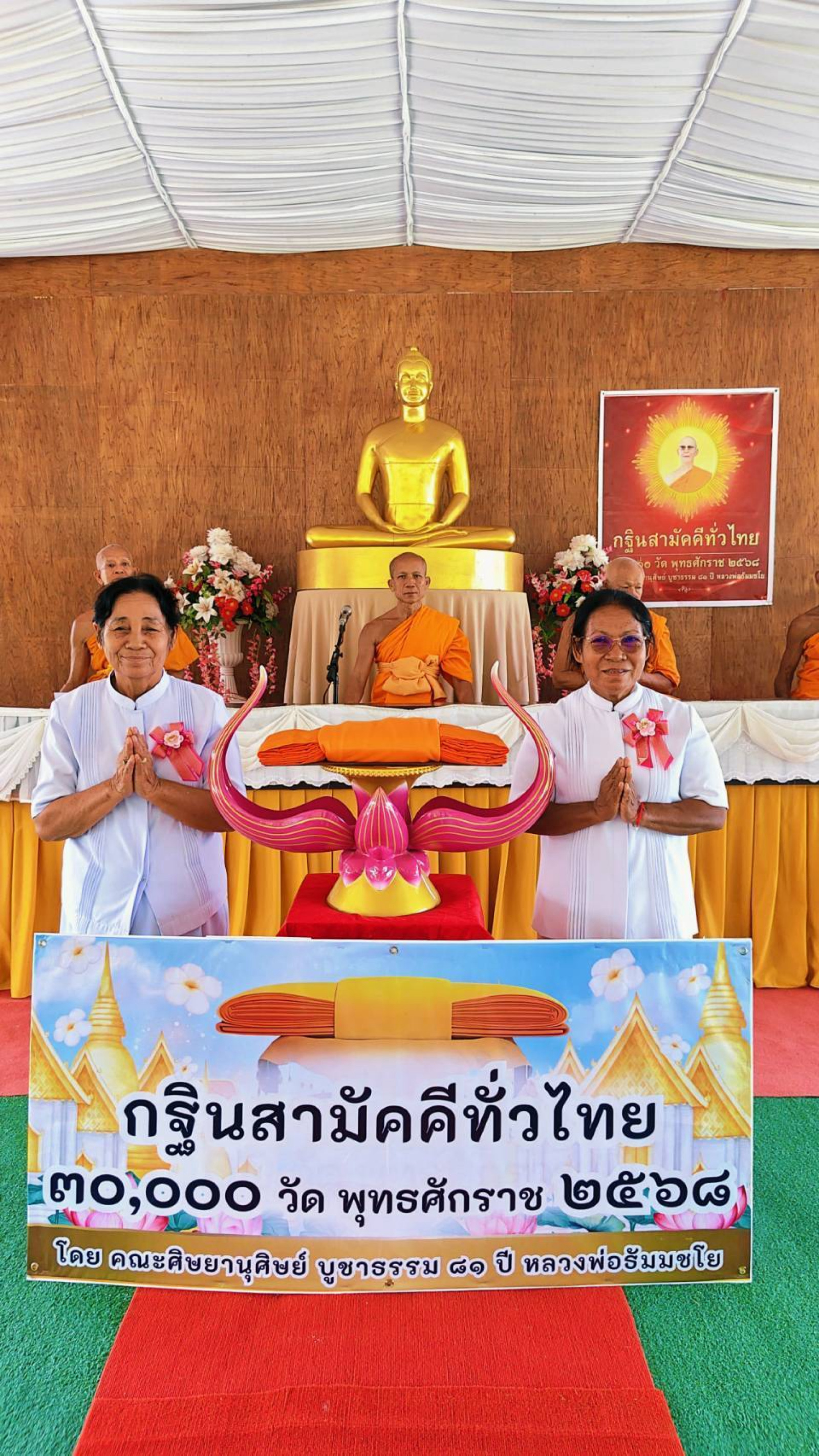 ภาพร่วมพิธีกรรมศูนย์ศีลธรรม อำเภอพนมดงรัก