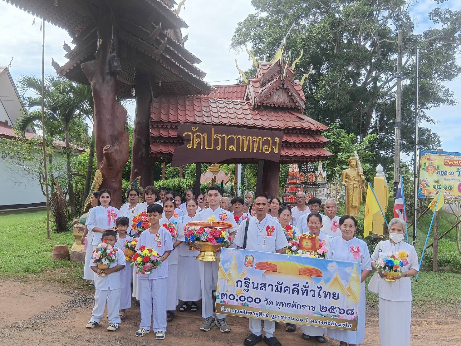 ภาพร่วมขบวนกฐินวัดปราสาททอง