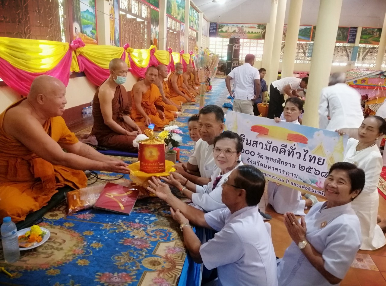 ภาพการถวายปัจจัยวัดดงแคน