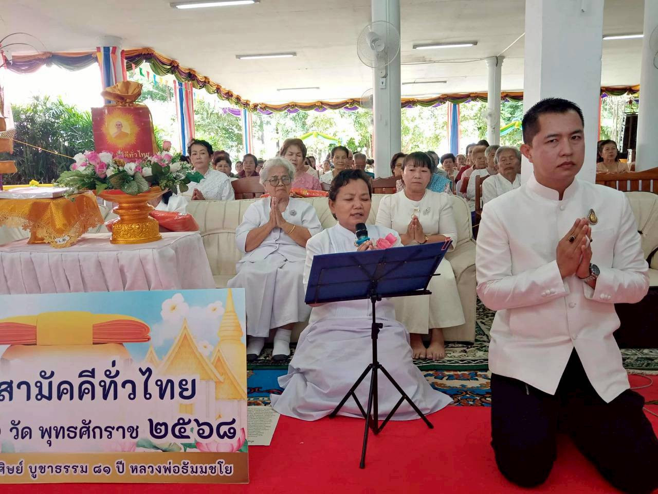 ภาพกล่าวคำถวายกฐินวัดสว่างวารี